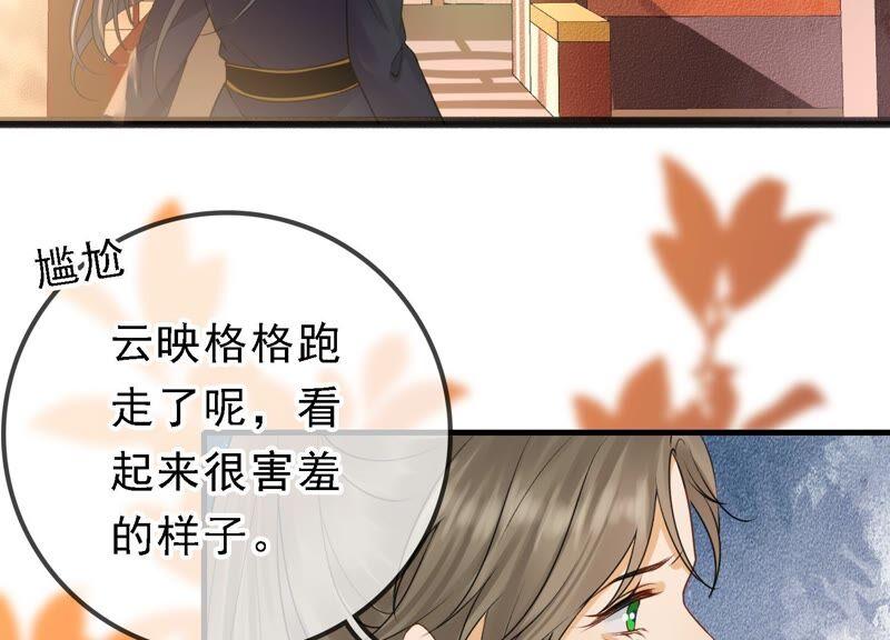 太子，你好甜28话 偶遇