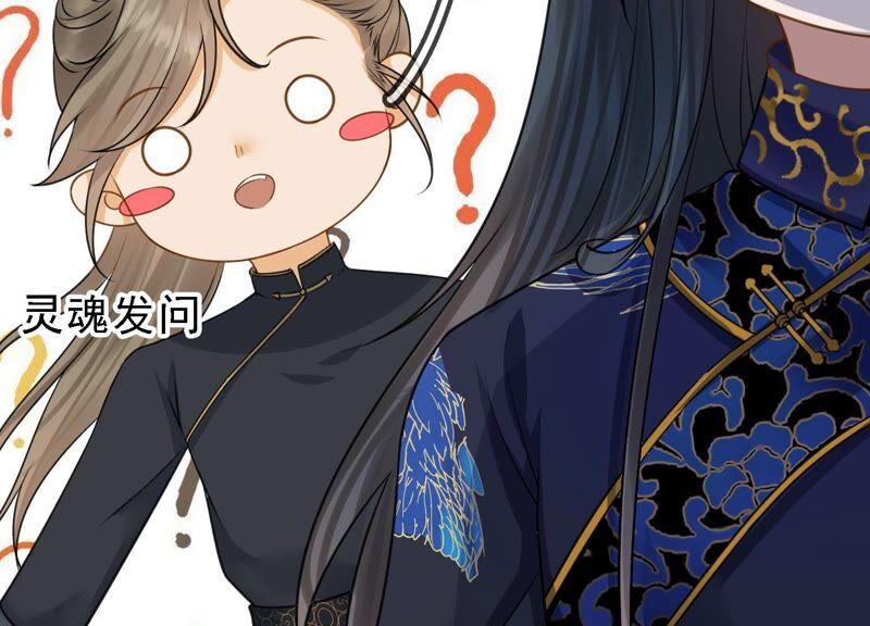 太子，你好甜28话 偶遇