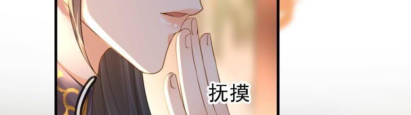 太子，你好甜28话 偶遇