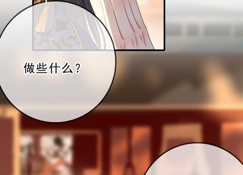 太子，你好甜28话 偶遇