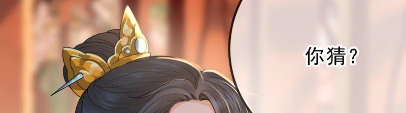 太子，你好甜28话 偶遇