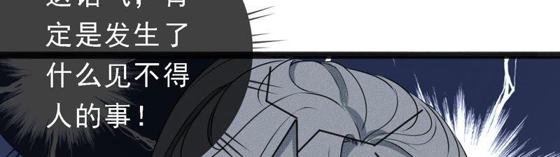 太子，你好甜28话 偶遇