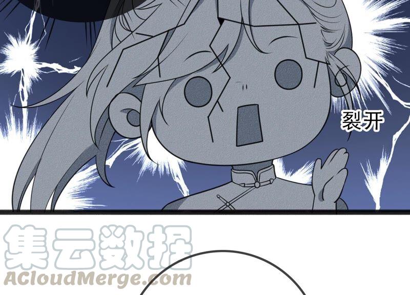 太子，你好甜28话 偶遇