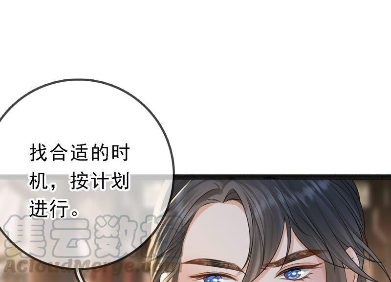 太子，你好甜28话 偶遇