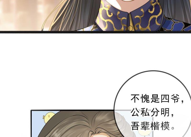 太子，你好甜28话 偶遇