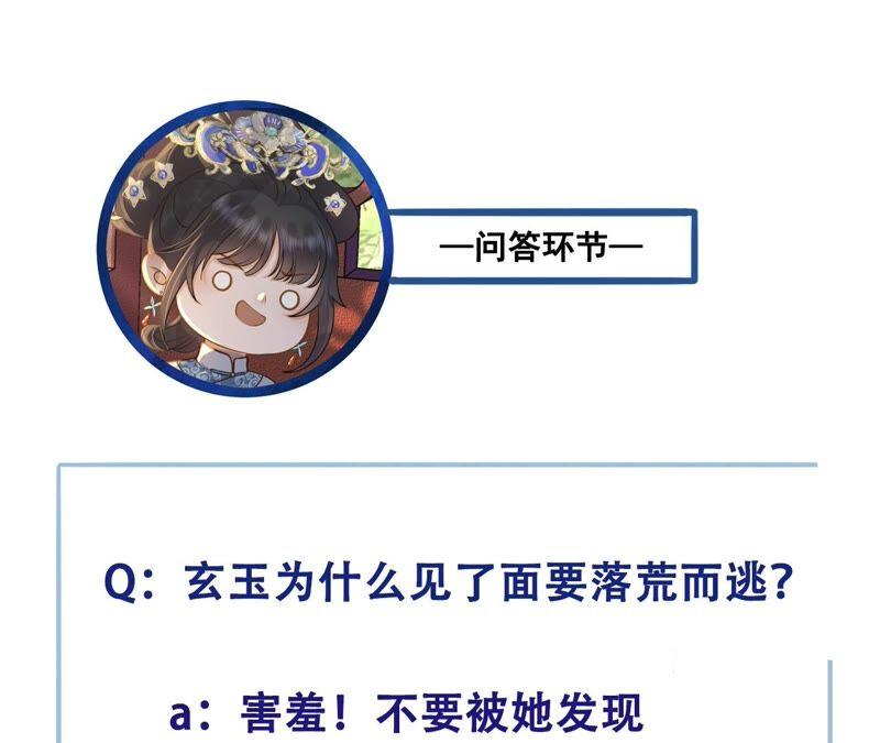 太子，你好甜28话 偶遇