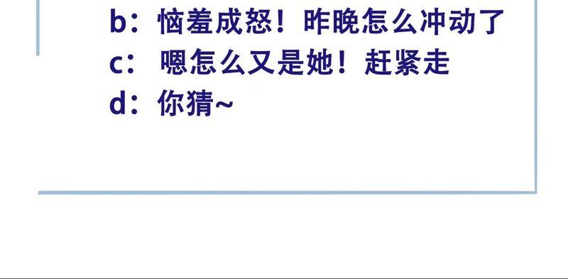 太子，你好甜28话 偶遇