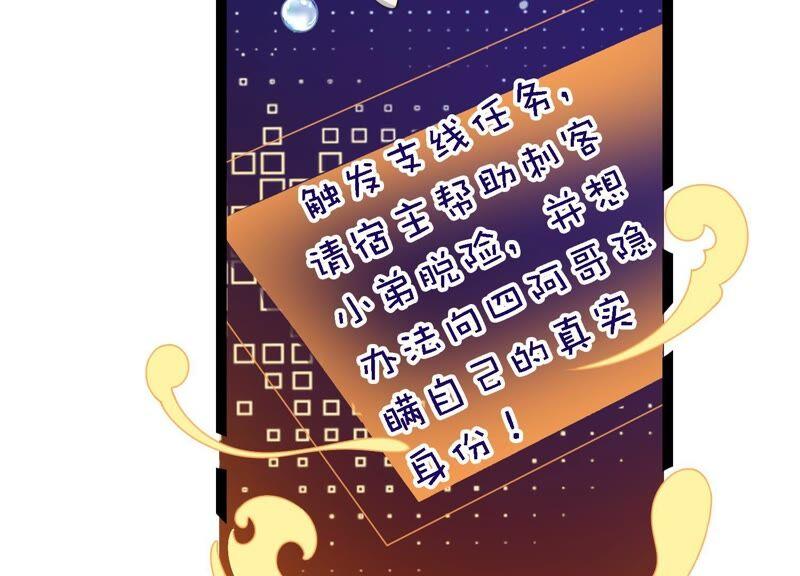 太子，你好甜29话 捉奸？