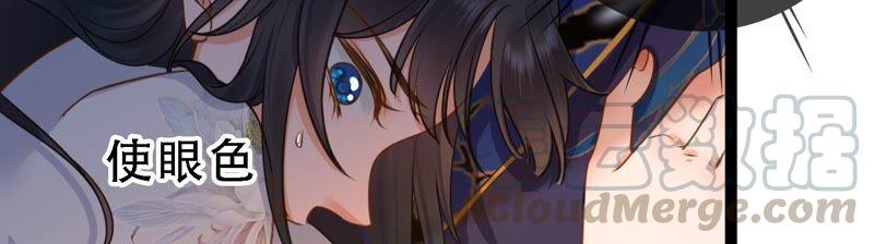 太子，你好甜29话 捉奸？