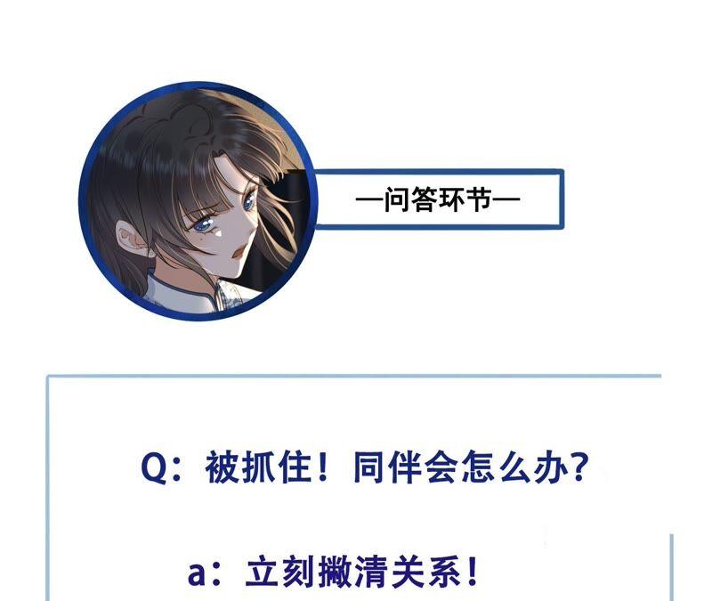 太子，你好甜29话 捉奸？