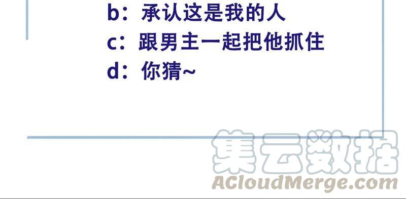 太子，你好甜29话 捉奸？