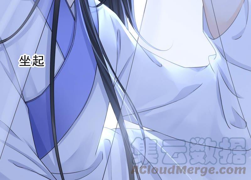 太子，你好甜29话 捉奸？