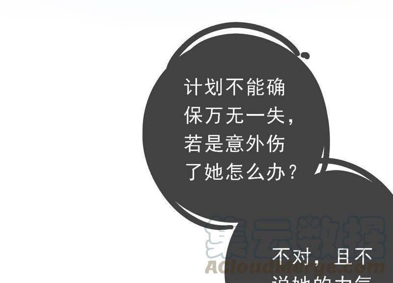 太子，你好甜29话 捉奸？