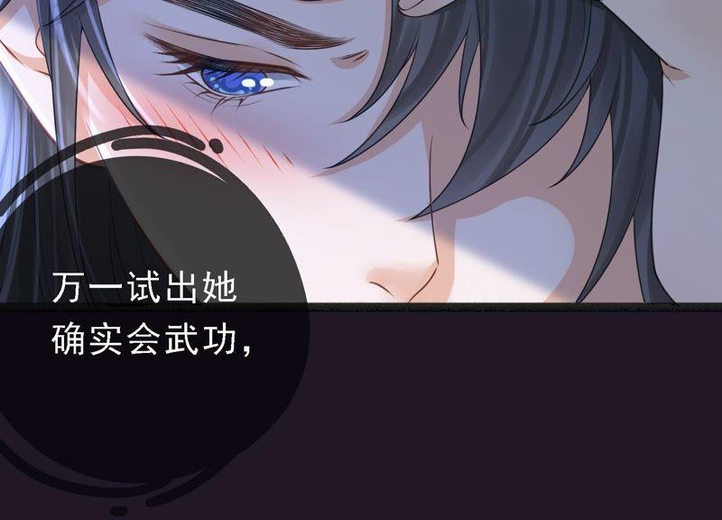 太子，你好甜29话 捉奸？