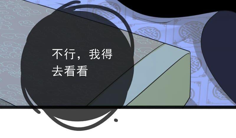 太子，你好甜29话 捉奸？