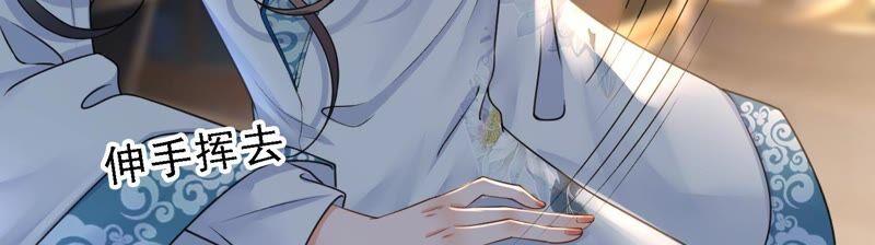 太子，你好甜29话 捉奸？