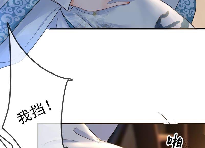 太子，你好甜29话 捉奸？