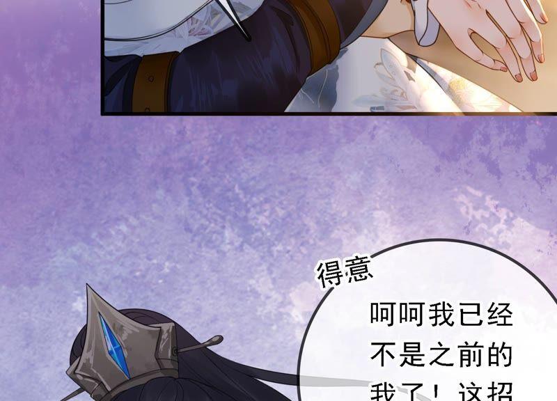 太子，你好甜29话 捉奸？