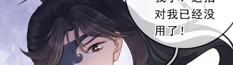 太子，你好甜29话 捉奸？