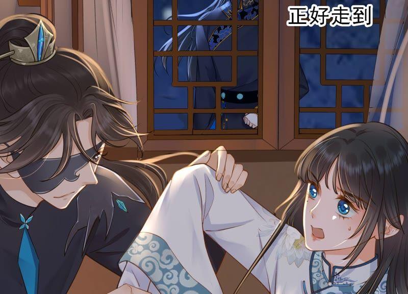 太子，你好甜29话 捉奸？