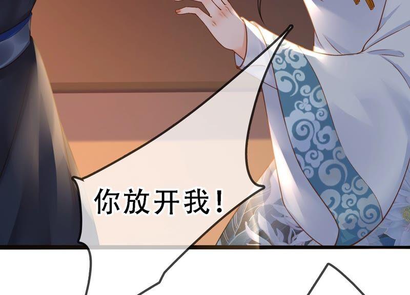 太子，你好甜29话 捉奸？