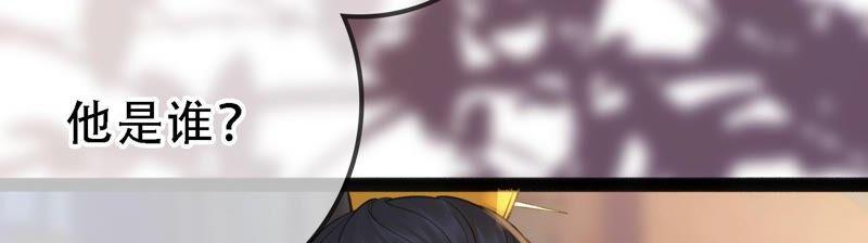 太子，你好甜29话 捉奸？