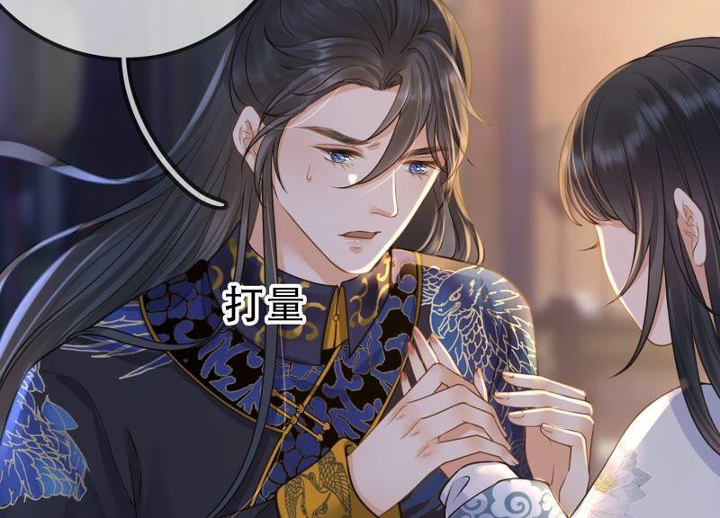 太子，你好甜29话 捉奸？