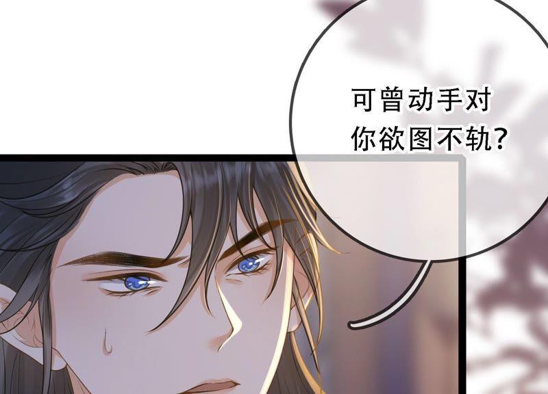 太子，你好甜29话 捉奸？