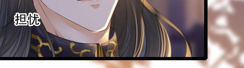 太子，你好甜29话 捉奸？