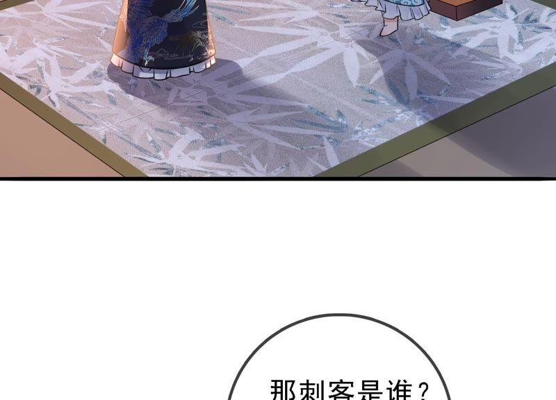 太子，你好甜30话 任务成功