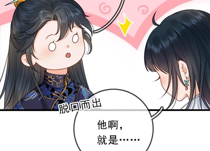 太子，你好甜30话 任务成功