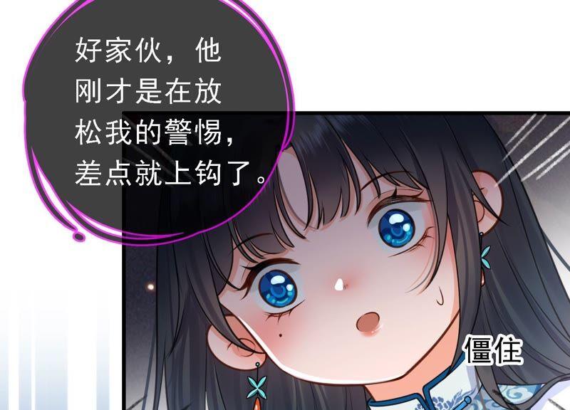 太子，你好甜30话 任务成功