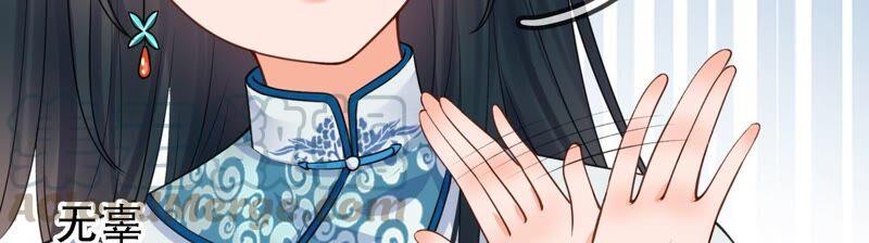 太子，你好甜30话 任务成功