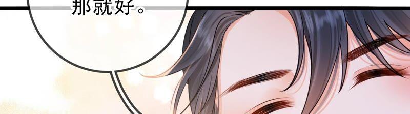 太子，你好甜30话 任务成功