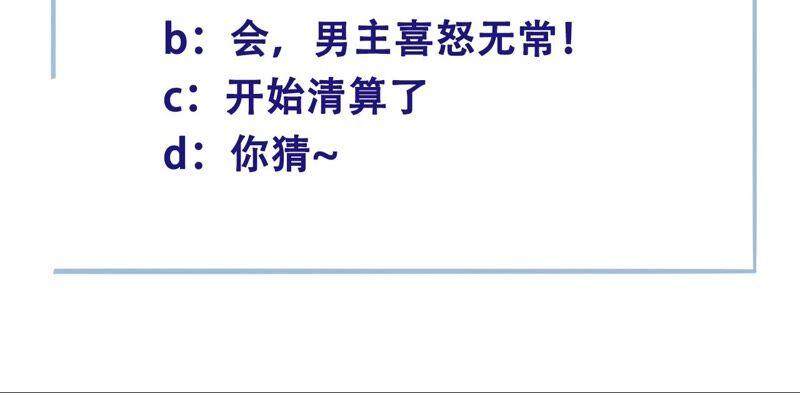 太子，你好甜30话 任务成功