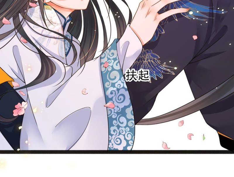 太子，你好甜30话 任务成功