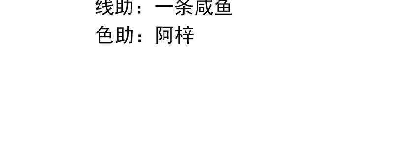 太子，你好甜30话 任务成功