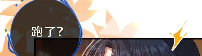 太子，你好甜30话 任务成功