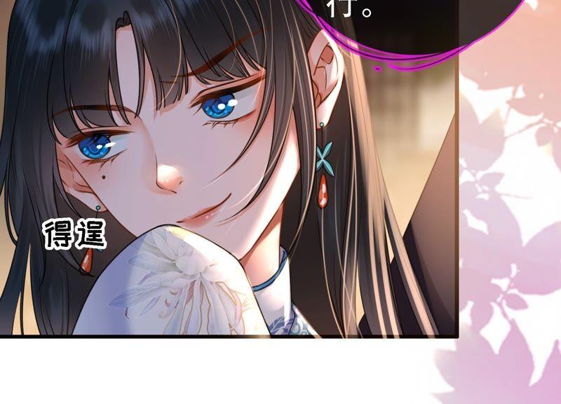 太子，你好甜30话 任务成功