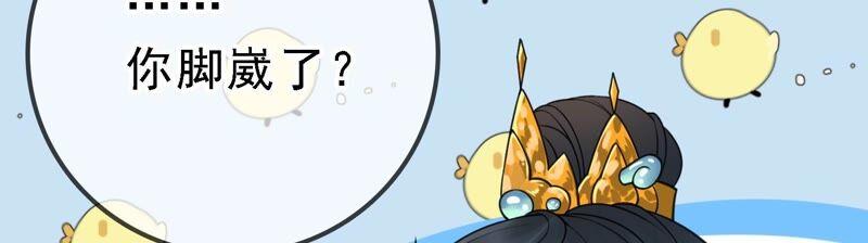 太子，你好甜30话 任务成功