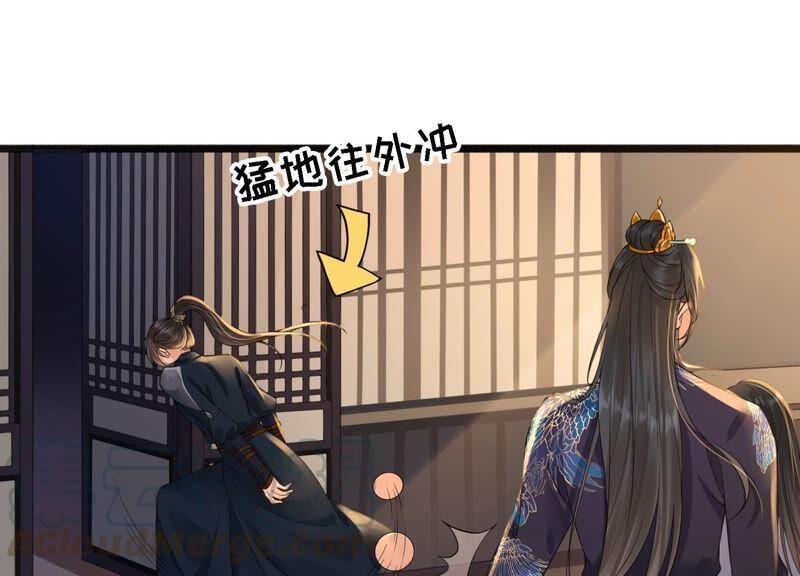 太子，你好甜30话 任务成功