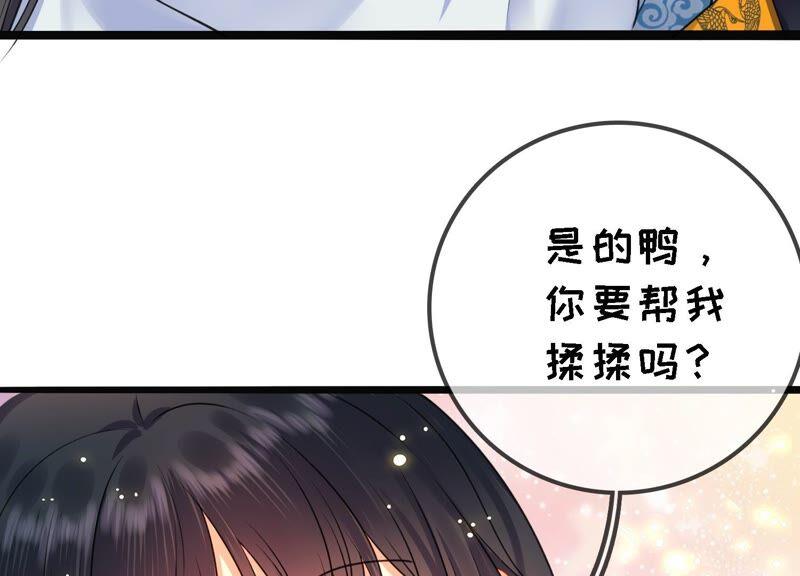 太子，你好甜30话 任务成功