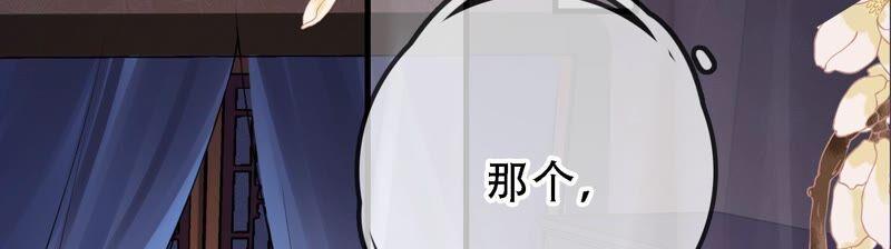 太子，你好甜30话 任务成功