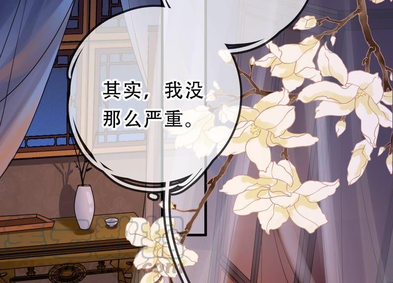 太子，你好甜30话 任务成功