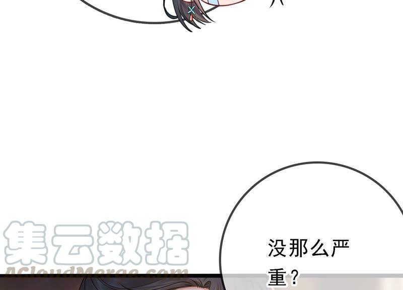 太子，你好甜30话 任务成功