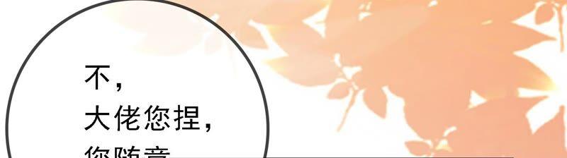 太子，你好甜30话 任务成功