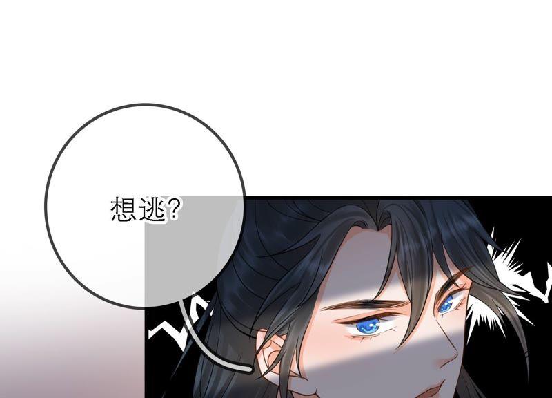 太子，你好甜30话 任务成功