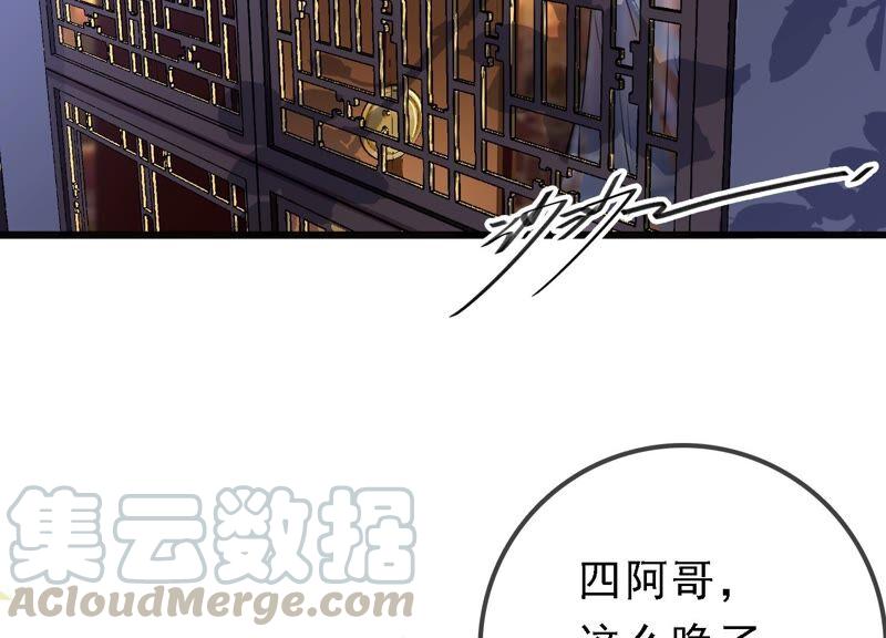 太子，你好甜30话 任务成功