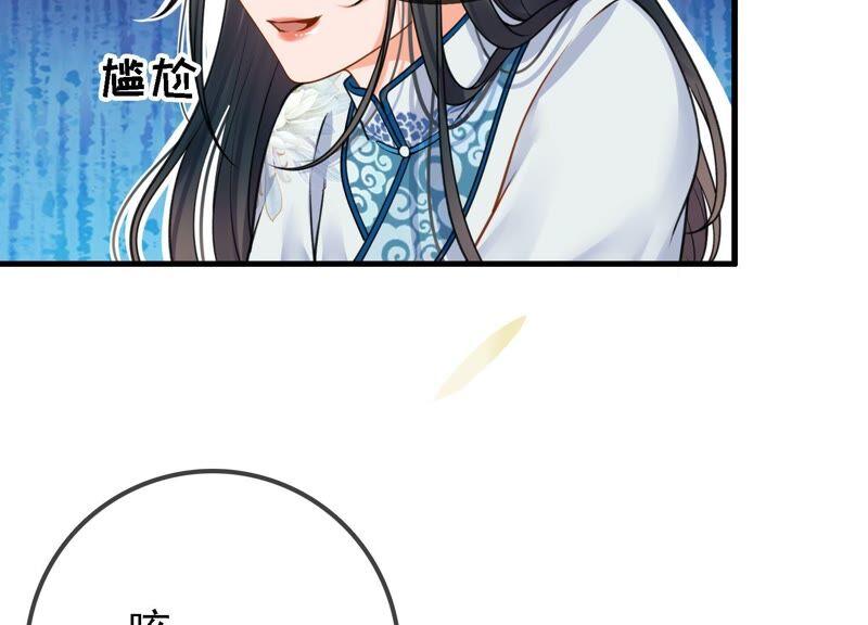 太子，你好甜30话 任务成功