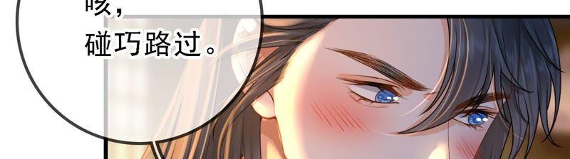 太子，你好甜30话 任务成功